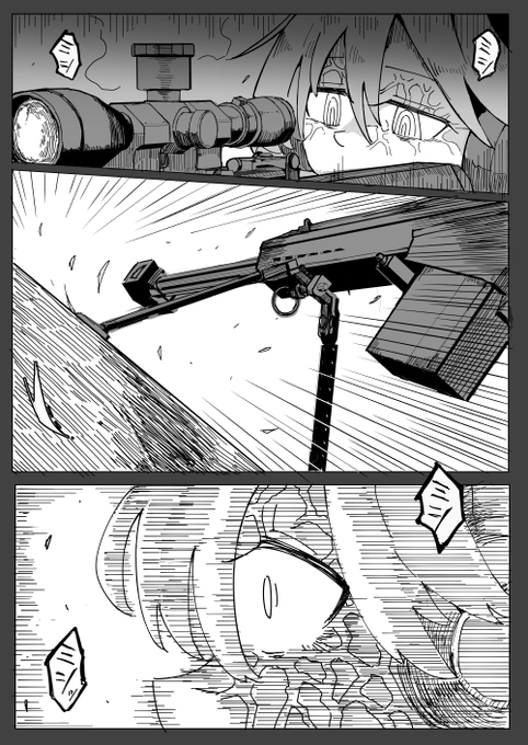 漫画だよ 6ページ 