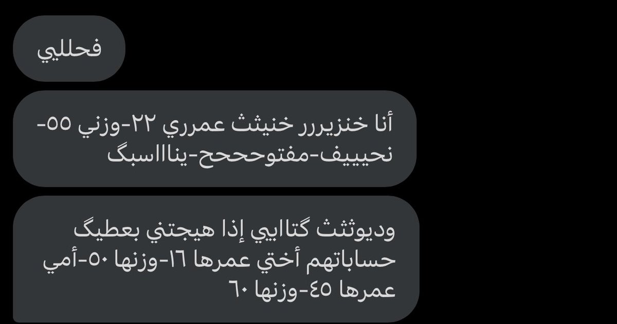 joy0o's tweet photo. هذا قرف وشيء مقزز ومرض ابدا ماله علاقه بالجنس 
مو طبيعي كثير يرسلون فالخاص نفس هذا الكائن الغريب اي شخص عنده ميول للأشياء هاذي يبلكني ولا اشوفه يرسلي https://t.co/UQUglUxLwd