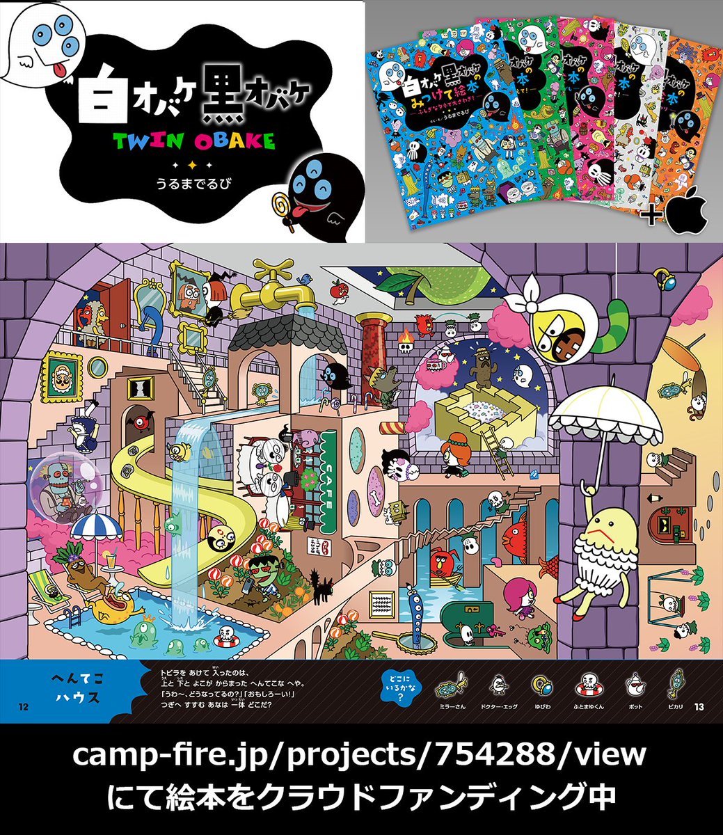 camp-fire.jp/projects/75428…
クラウドファンディング