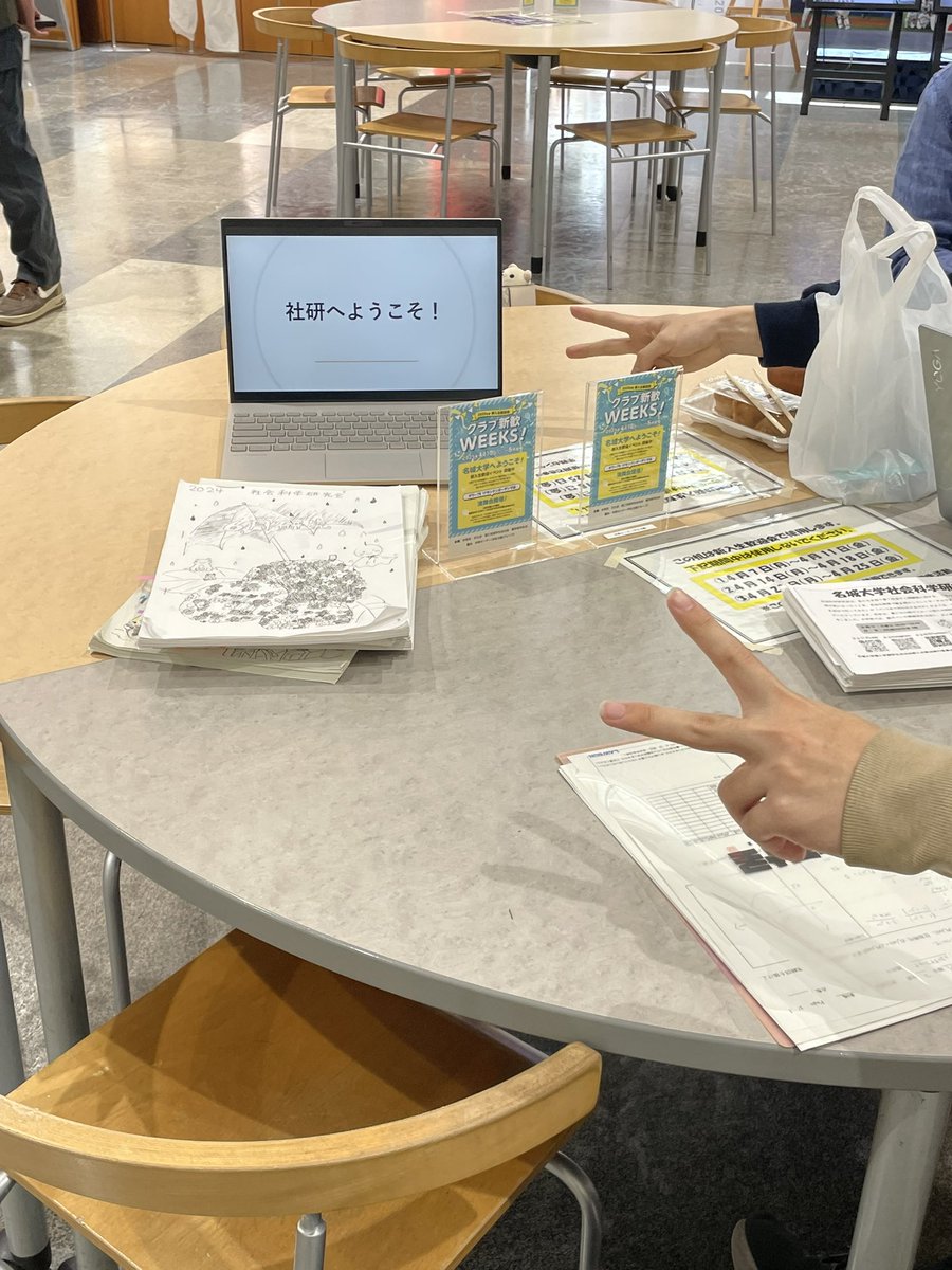 本日も勧誘ブース設置しています！
ぜひ来てください🙌✨️
 #春から名城  #名城大学
