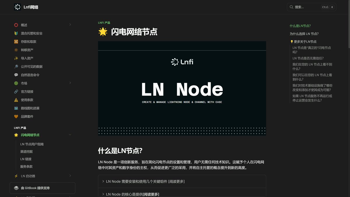 qiang_zhang189's tweet image. 哈哈,一堆乱七八糟的协议分流了brc20
只能说这帮人太纸手了
没办法,现在只能押注闪电网络去中心化交易所了,目前在刷 #lnfi ,还没发币, @LnfiNetwork 应该是个黑马!