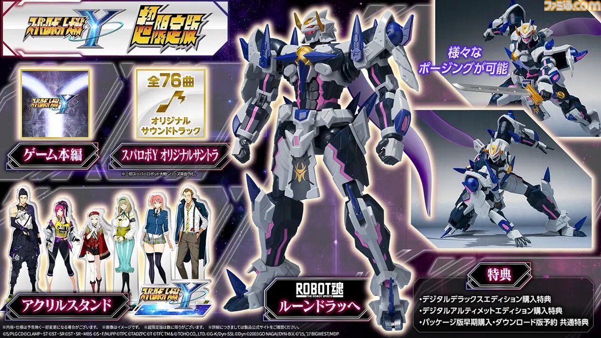 山*介様 未開封スーパーロボット大戦Y スーパーロボット大戦y PS5 スパロボ 未開封 早期特典付｜Yahoo