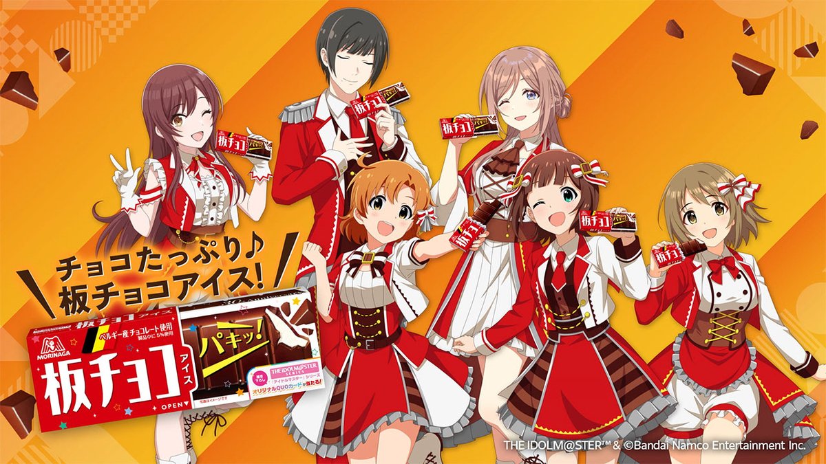 アイドルマスター　シャニマス　大崎甘奈　ボイス付き　アクリルスタンド　板チョコ アイドルマスター」シリーズと「板チョコアイス」のコラボが4月28日