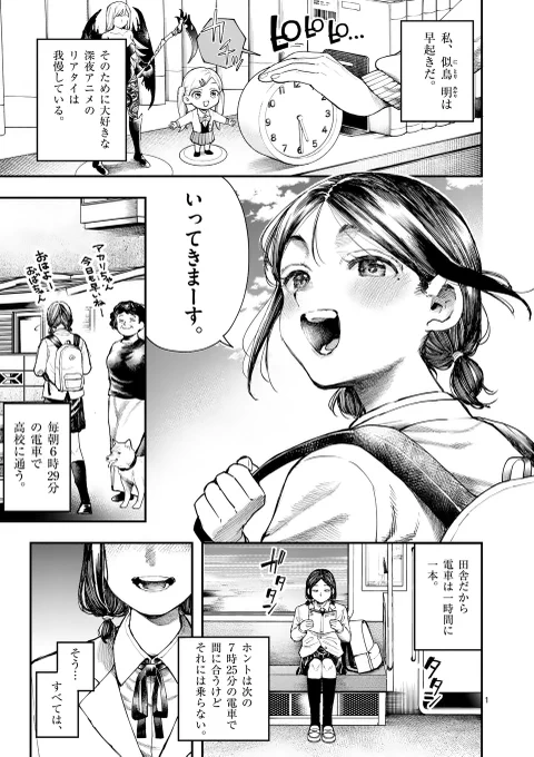 \📢マンガワン10周年記念🎊/

誰にもいえない、少女の秘密。(0/1)

#マンガワン #マンガワン10周年

▼WEBで読む▼
https://t.co/7E0E5iFQ9b 