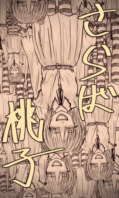 これは以前レティクル座妄想の収録曲を聴きながら描いた絵たちです