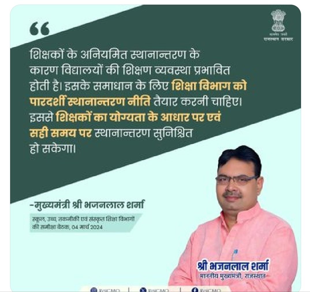 Sunil Yadav (@sunil__ahir) on Twitter photo श्रीमान <a href="/BhajanlalBjp/">Bhajanlal Sharma</a> जी , १०० दिन की कार्ययोजना तैयार करने वाले थे , स्थानांतरण नीति लाने वाले थे जो आज तक नहीं आई है ।
आखिर कब तक राजनीति की बंदिशों में बंधे रहेंगे शिक्षक
#तृतीय_श्रेणी_शिक्षक_तबादला_नीति
#तृतीय_श्रेणी_शिक्षक
<a href="/8PMnoCM/">राजस्थानी ट्वीट</a> <a href="/_Team_LS/">Team Lokesh Sharma</a> <a href="/1stIndiaNews/">First India News</a> <a href="/DrAshokJat/">Dr. Ashok Jat</a> श्रीमान <a href="/BhajanlalBjp/">Bhajanlal Sharma</a> जी , १०० दिन की कार्ययोजना तैयार करने वाले थे , स्थानांतरण नीति लाने वाले थे जो आज तक नहीं आई है ।
आखिर कब तक राजनीति की बंदिशों में बंधे रहेंगे शिक्षक
#तृतीय_श्रेणी_शिक्षक_तबादला_नीति
#तृतीय_श्रेणी_शिक्षक
<a href="/8PMnoCM/">राजस्थानी ट्वीट</a> <a href="/_Team_LS/">Team Lokesh Sharma</a> <a href="/1stIndiaNews/">First India News</a> <a href="/DrAshokJat/">Dr. Ashok Jat</a>