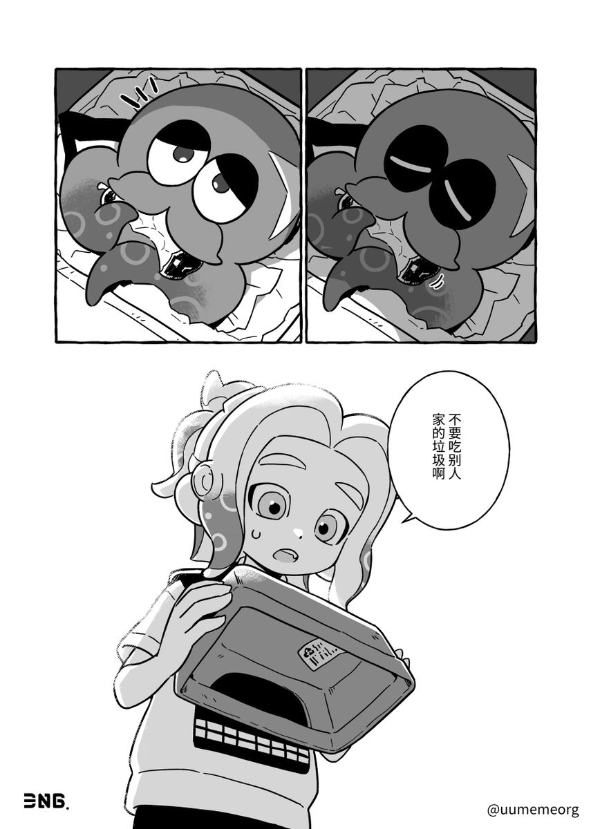 𝘂𝗺𝗲 tweet media