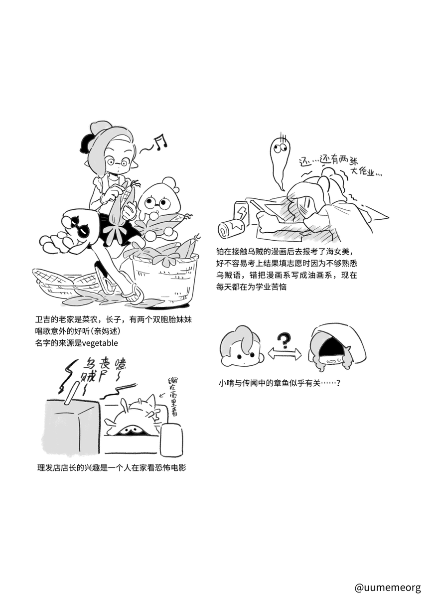 𝘂𝗺𝗲 tweet media