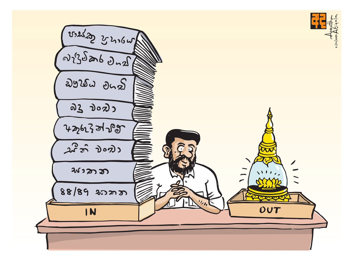 RHA - රටට හිතැති අපි tweet media