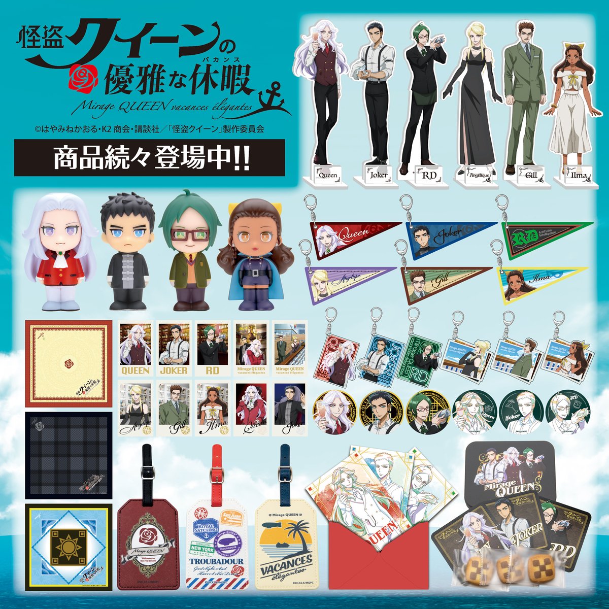 zerogact's tweet photo. 【新商品のお知らせ】
劇場アニメ『 #怪盗クイーン の優雅な休暇（バカンス）』のグッズの発売が決定!!

映画公開日の5月23日(金)より主要上映館🎞️でのお取り扱いと合わせ、ゼロジーアクトオンラインストアにてご購入いただけます

【5/23(金)0:00】販売開始

▼先行して商品ページ公開中!!
https://t.co/z79VAgihUD