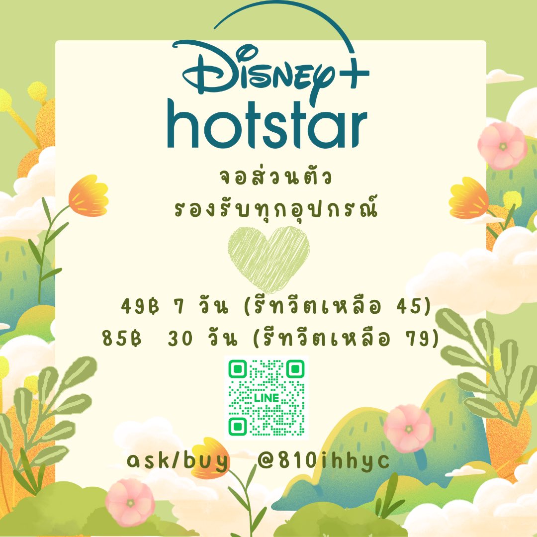 antactika's tweet photo. 🎉Disney hotstar 🎉

49 ฿ 7 วัน [ รีทวิตเหลือ 40]
85 ฿ 30วัน [ รีทวิตเหลือ 79]

❕จอส่วนตัว 🎁

แพ็กเกจ 4K 

Line 👉 https://t.co/7zs1ZnZZGV

#ดิสนีย์พลัส #ดิสนีย์พร้อมส่ง #ดิสนีย์พลัสราคาถูก #หารdisneyplus #หารดิสนีย์พลัสราคาถูก  #หารDisneyplus  #หารดิสนี https://t.co/bpcILu2Aqv