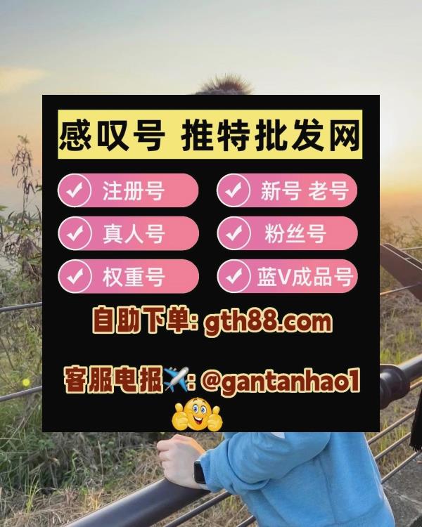 AGaohong's tweet image. 💰 🎌 🍀 💦 💦 
推特账号
推特账号购买
推特粉丝