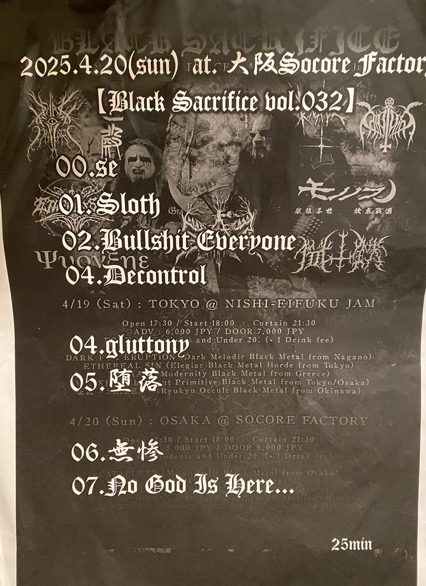 set_bm's tweet photo. 昨日のKNAVEのセトリ
#BlackMetal
#BlackSacrifice
#ブラサク
#V系
#ヴィジュアル系 https://t.co/PbckcMQfar
