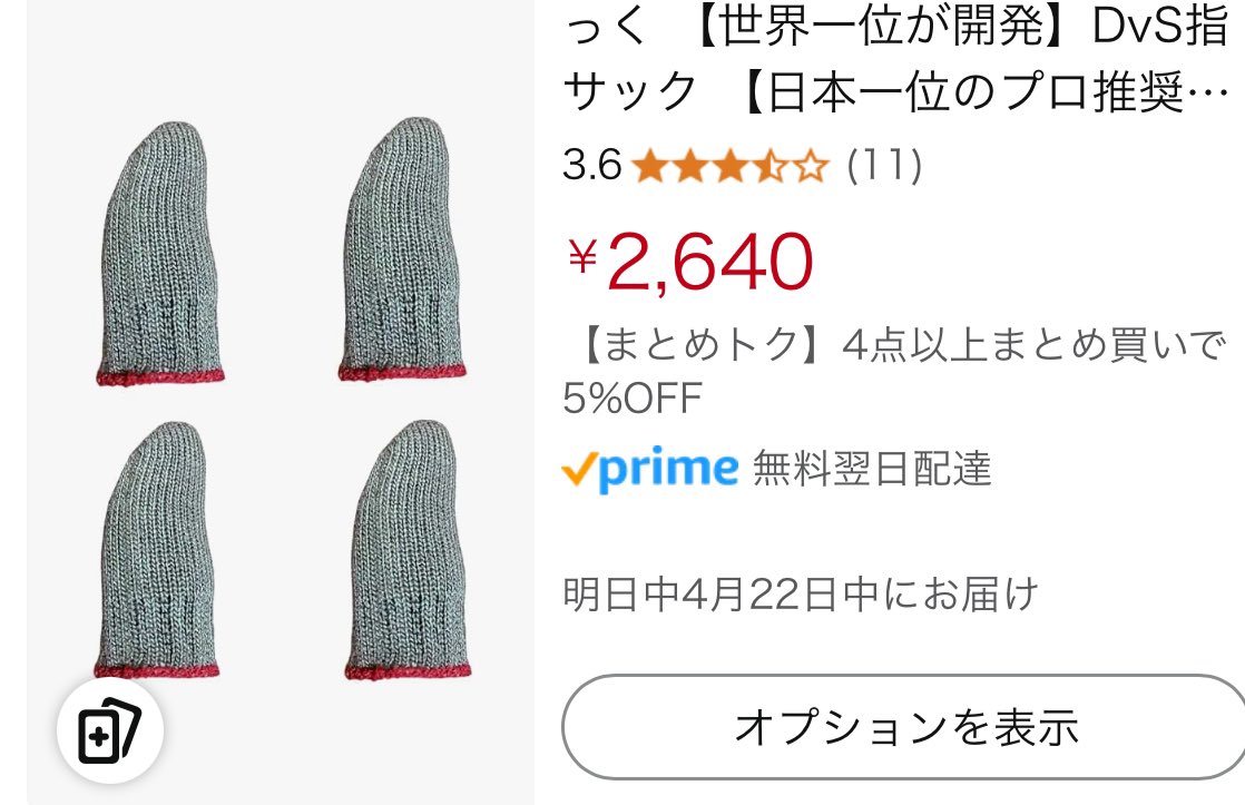 【VALORANT MOBILE予約開始記念企画】

本日、VALOMが公式発表されたことを記念して、大人気の🚨DvS指サック🚨各モデルを"5セットずつ"豪華プレゼントします🎁 ̖́-

応募方法
1. このアカウントと引用元のアカウントをフォローして、このポストをリポスト

2. 欲しいモデル名をリプライ(複数可)