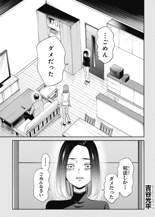 親の期待に応えたい子の話 2/5 