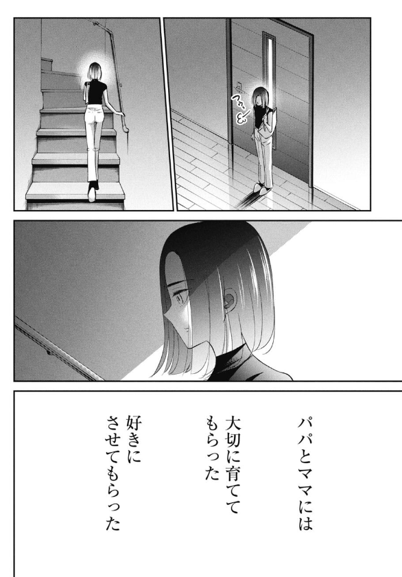 親の期待に応えたい子の話 3/5 