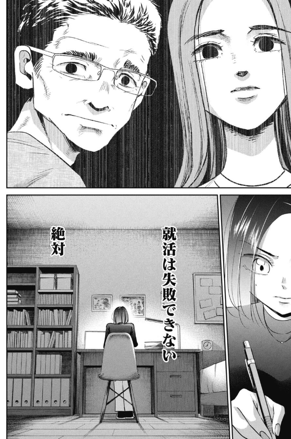 親の期待に応えたい子の話 4/5 