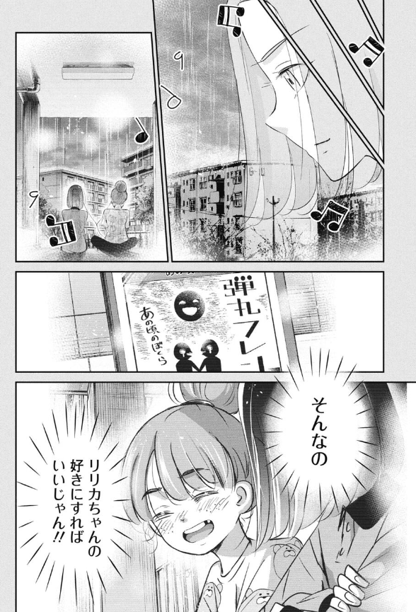 親の期待に応えたい子の話 4/5 