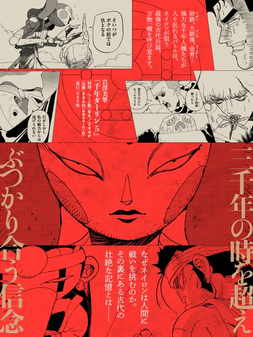 下記リンクから購入、試し読みなど可能です
https://t.co/gtyxiXpFeg 