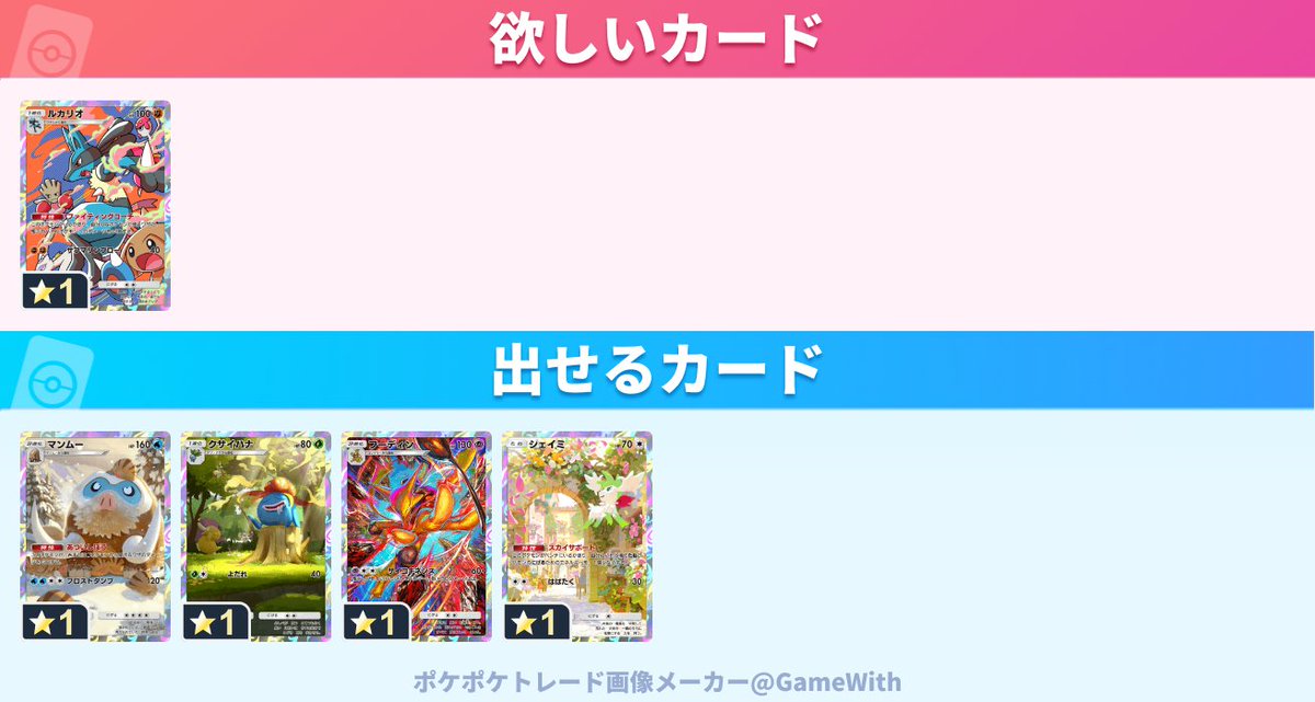 nemetacarpenter's tweet photo. #ポケポケ
#トレード https://t.co/qZQBLJjKgr