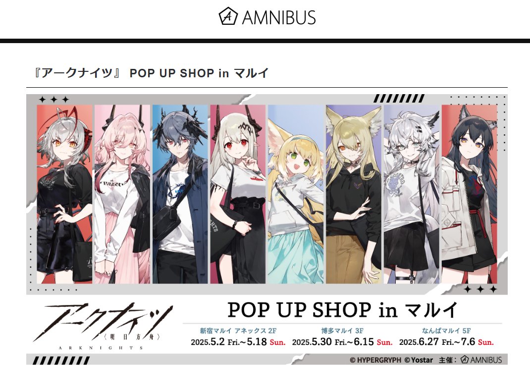 A賞】キャンパスボード アークナイツ POP UP マルイ アークナイツ』の