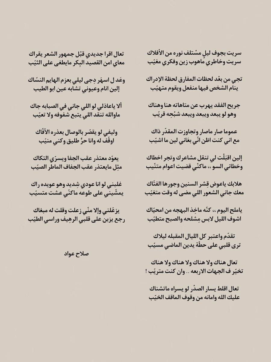 w_k3g's tweet photo. يعوّد معتذر عقب الجفا ويسرّي التكاك
مثل مايعتذر عقب الجفاف الماطر الصيّب https://t.co/wUp9pXHDaM