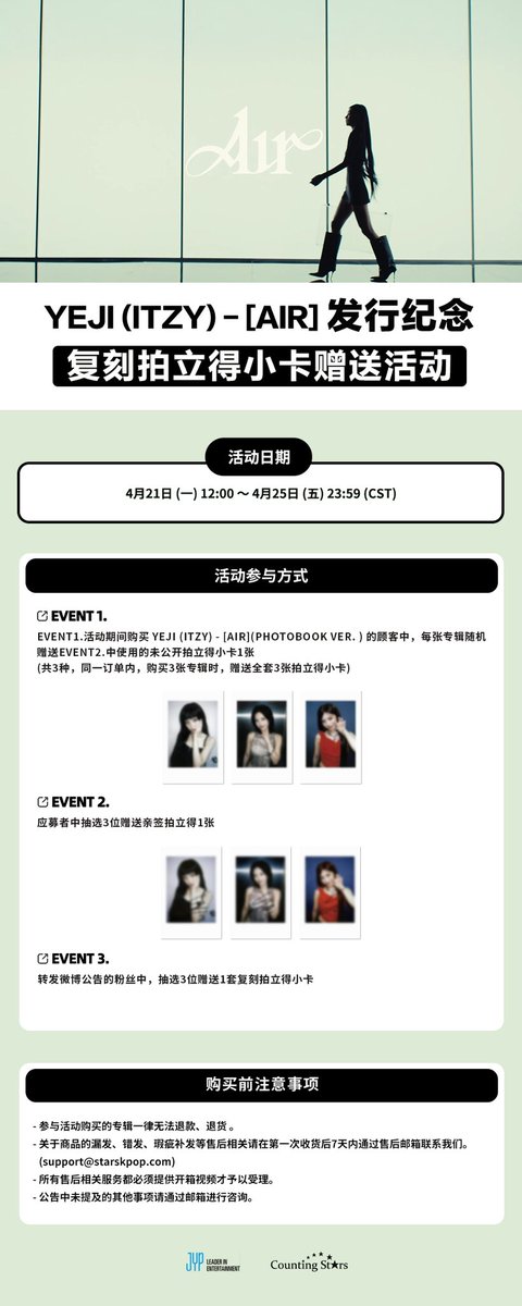 itzy countingstars 中華 広州 サイン会 当選者限定 イェジ ITZY GOLD makestar 1/18 サイン会特典 イェジの通販 by カワウソ's