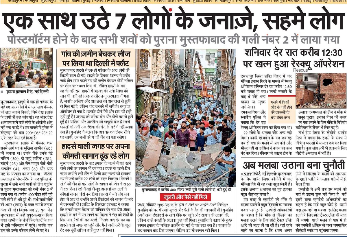 GulshanRKhatri's tweet photo. #Delhi इस तरह का ये पहला मामला नहीं है। इससे पहले भी हुए हैं और अगर @MCD_Delhi ने एक्शन नहीं लिया तो आगे भी होते रहेंगे। क्या इसके लिए ऐसा सिस्टम या नियम नहीं बन सकते, जिनसे लोग भी सुरक्षित रहें और लोग उन नियमों को तोड़ने की बजाए खुद ही उनका पालन करें। @CMODelhi @ashishsood_bjp https://t.co/Dpc0BZMESj