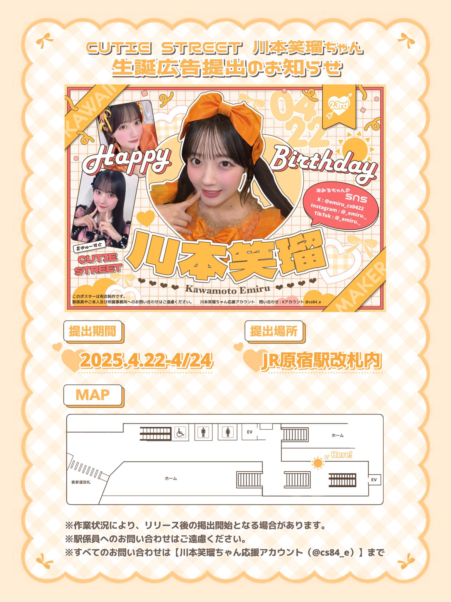 川本笑瑠ちゃん応援アカウント on X: 