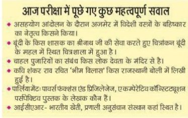 Raj_verma_khw's tweet photo. कृषि अधिकारी (कृषि विभाग) प्रतियोगी परीक्षा 2024, 20अप्रैल 2025 रविवार को पूछे गए gk के प्रश्न जिसको जिसको उतर पता है कॉमेंट box में  विस्तृत उतर डाले
#RPSC #RSSB #RMSSB https://t.co/PPojWrey2G
