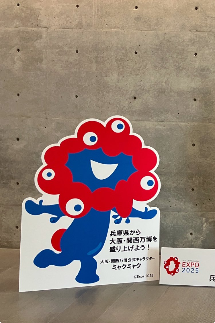 ricefieldtruth's tweet photo. 関西万博の兵庫県のパビリオンにということで兵庫県立美術館に行ってきました♪
写真撮るの忘れたけど本会場と繋がっているどこでもドア風なのがいい感じ♪
結論:早く本会場に行きたいと思いました♪ https://t.co/XyliKieYgb