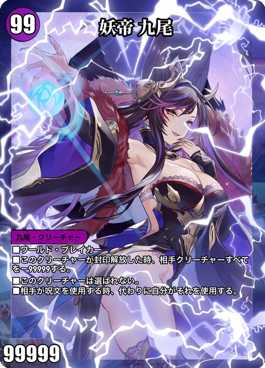 ラグナドール3.5周年＆九尾実装おめでとうございます。実は過去に九尾