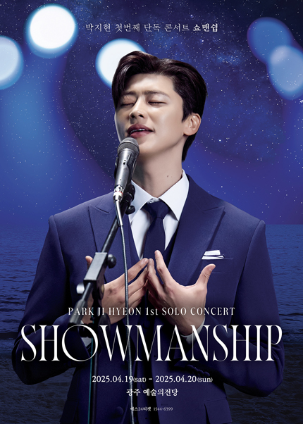 vipceh's tweet photo. 250420 2025 박지현 콘서트 쇼맨쉽 ‘SHOWMANSHIP’
딸이 덕질을 하니 엄마 아빠도 공연 많이 보여드렸는데 지금까지 본 공연 중에 단연 최고라고 하셔서 나까지 기분이 좋더라 앞으로 기회 되면 또 보내드릴게 https://t.co/wJ3rSZfqoF