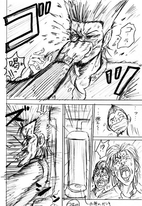 ケン坊大暴れ。 昔の使えるネームに加筆修正。 あくまで流れざっくり