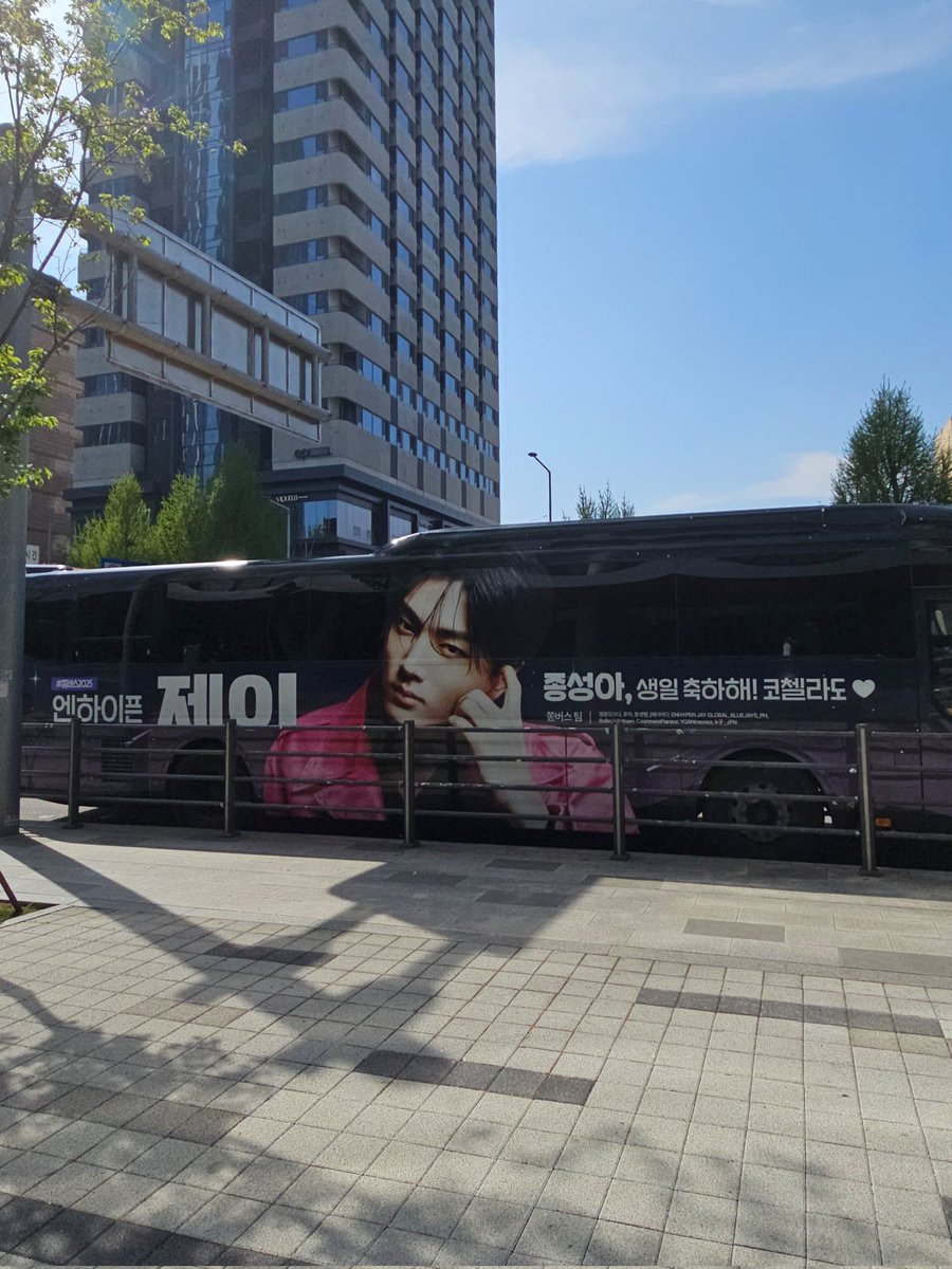 드디어 본 멋진 쫑버스🚎
디자인 너무 예쁘서 감탄🩷 
종성아 생일 많이 많이 축하해!
#쫑버스2025 #jjongbus250420
#ENHYPEN_JAY #박종성