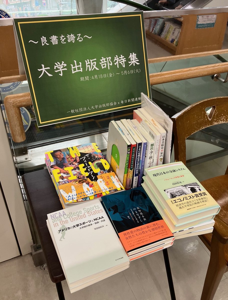 玉川大学出版部 (@Tamagawa_UP) / X 玉川大学出版部 (@Tamagawa_UP) / X