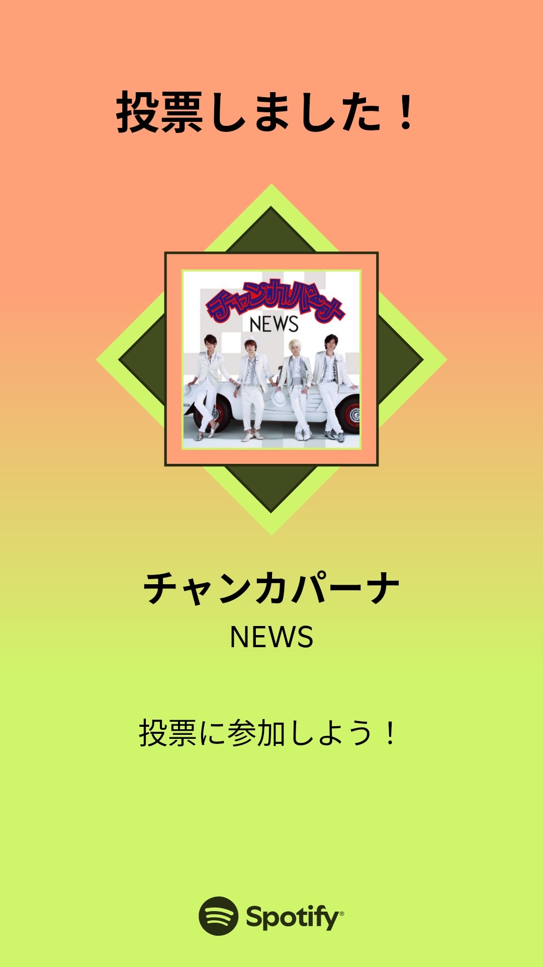 NEWS | ELOV-Label (@NEWS0915_music) / X