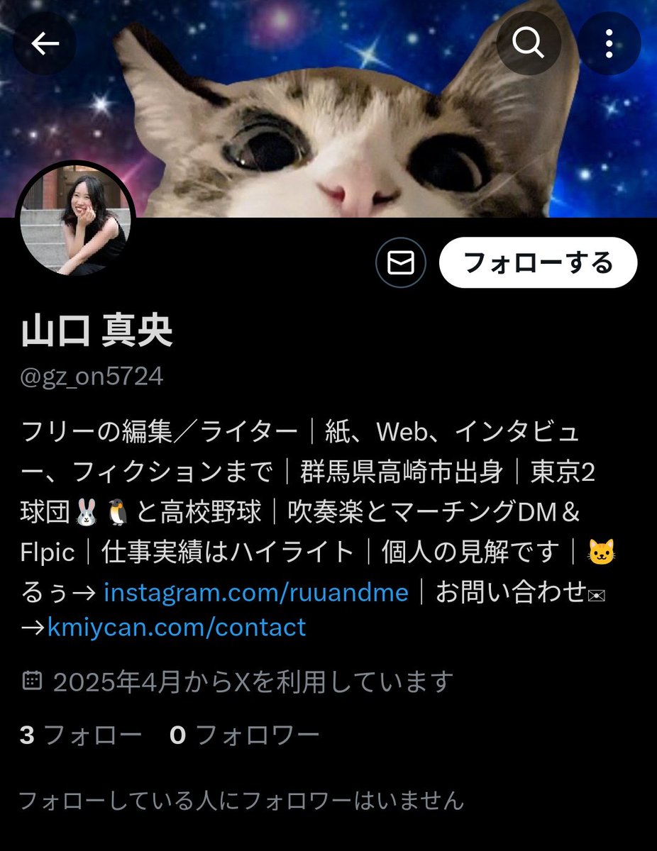 ほんと厄介なのですがわたしの偽垢が発生しております....
もし見かけた際は報告のうえ速やかにブロックください💦
アカウント名違いますーー！