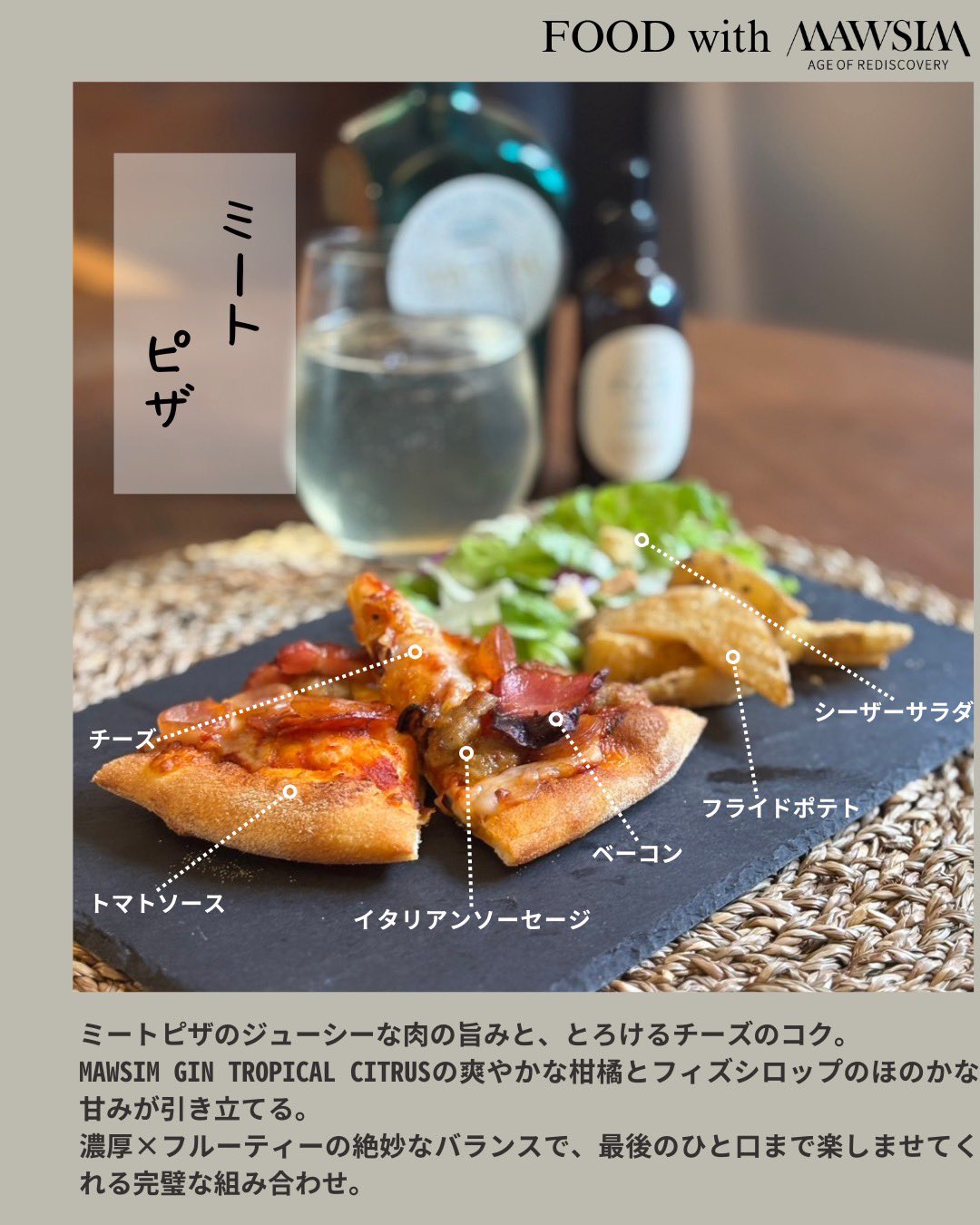 MAWSIM(マウシム)| SUPER FRESH | 超新鮮ボタニカルを凝縮 MAWSIM(マウシム)| SUPER FRESH | 超新鮮ボタニカルを凝縮