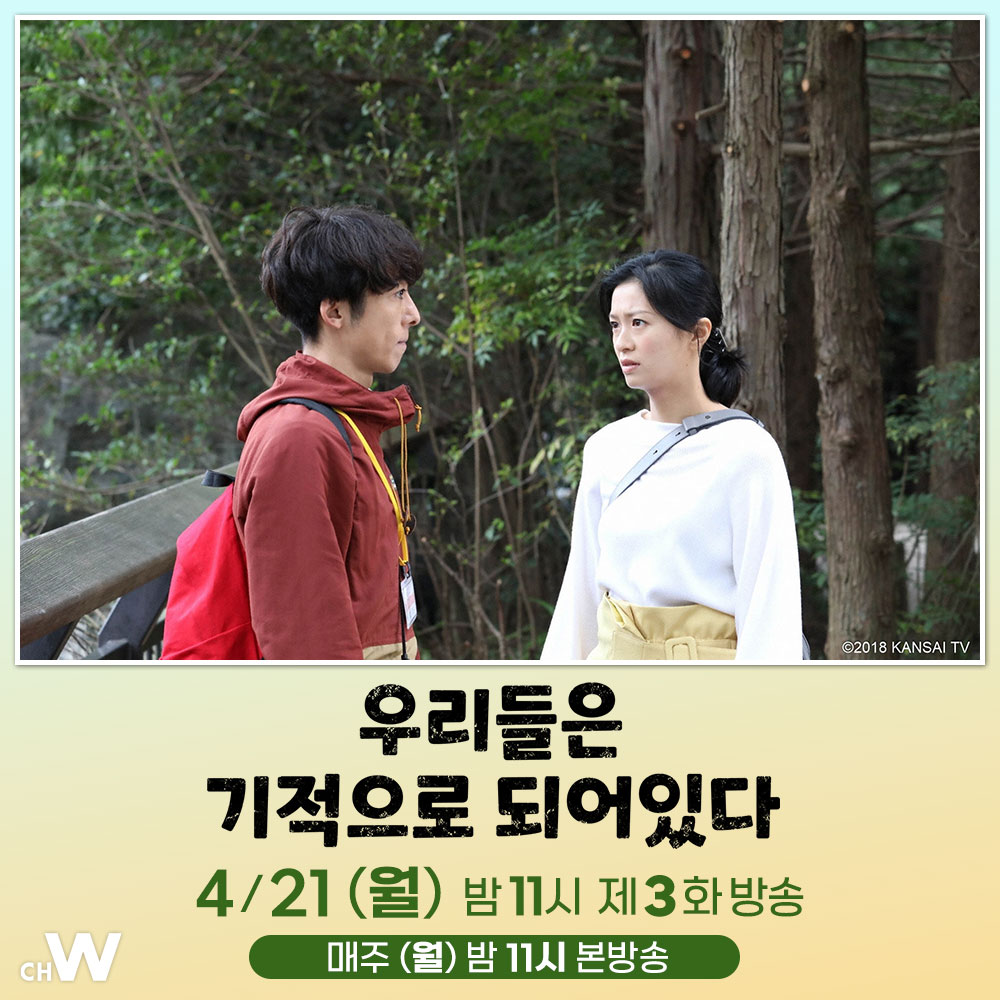 원숭이 무리의 우두머리가 바뀔 것이라는 소식에 카즈키는 매일같이 동물원에 다니는데… 타카하시 잇세이, 에이쿠라 나나, 니시하타 다이고,...