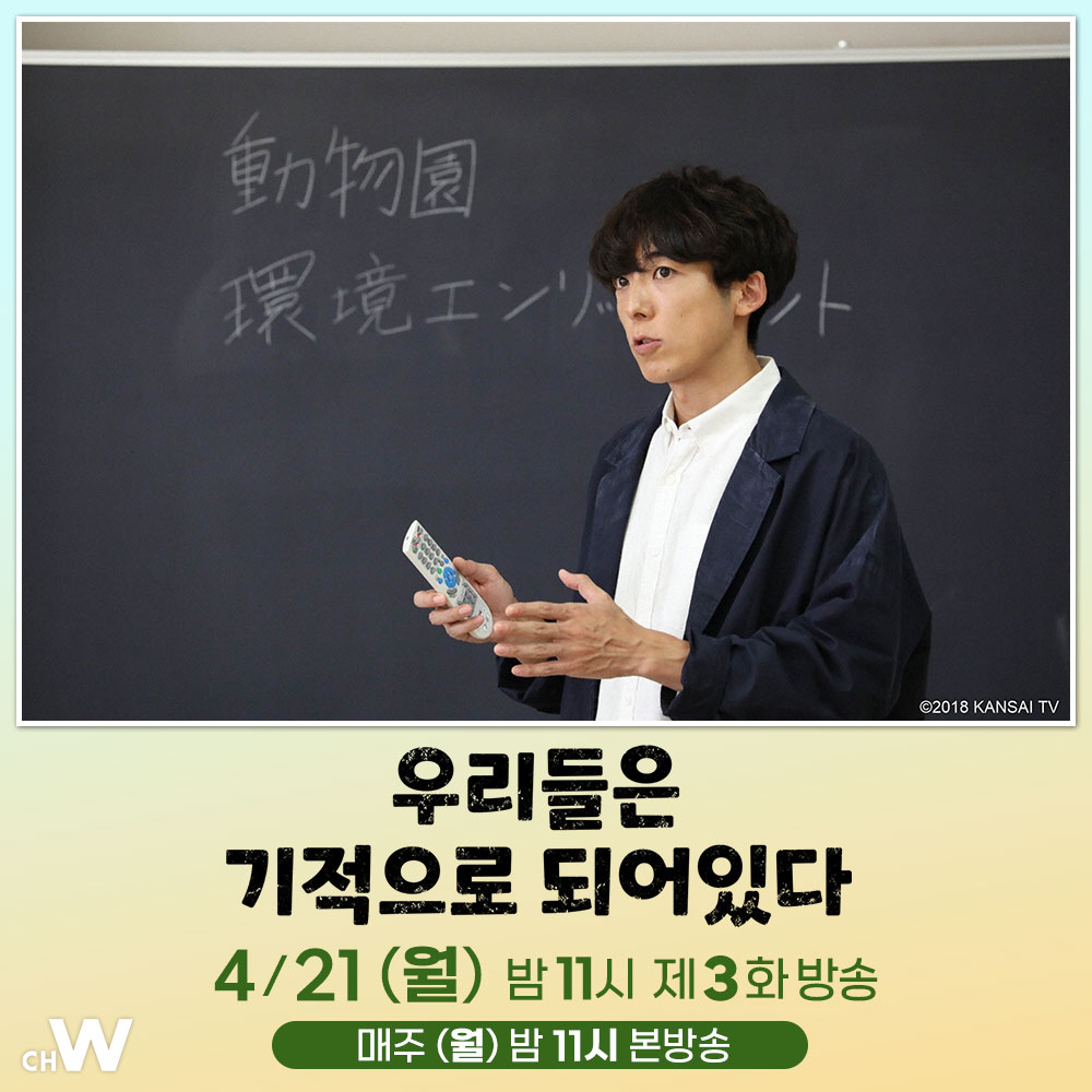 원숭이 무리의 우두머리가 바뀔 것이라는 소식에 카즈키는 매일같이 동물원에 다니는데… 타카하시 잇세이, 에이쿠라 나나, 니시하타 다이고,...