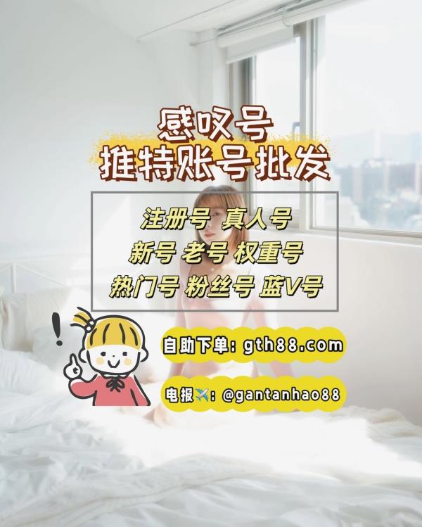 war99bb's tweet image. 🌂 🌻 🍀 🌟 🎌 
推特账号
推特账号购买
推特粉丝