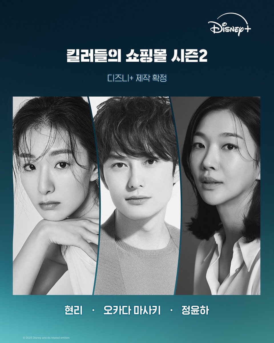 <킬러들의 쇼핑몰> 시즌2에 오카다 마사키요? 나 비명