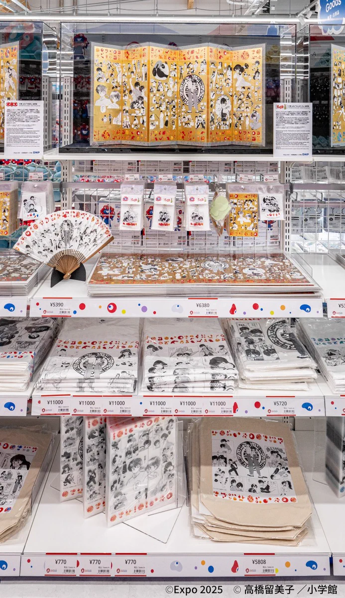 2025大阪・関西万博 オフィシャルストア 丸善ジュンク堂書店【公式