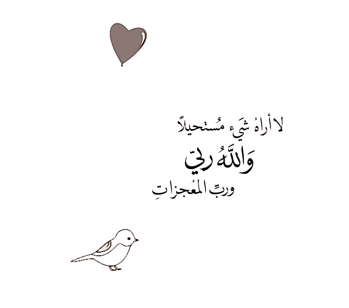 wwffa24's tweet photo. "وَبِالْأَسْحَارِ هُمْ يَسْتَغْفِرُونَ"
(أستغفر الله العظيم الذي لا إله
 إلا هو الحي القيوم وأتوب إليه) 💛✨ https://t.co/dhKGe0iuSr