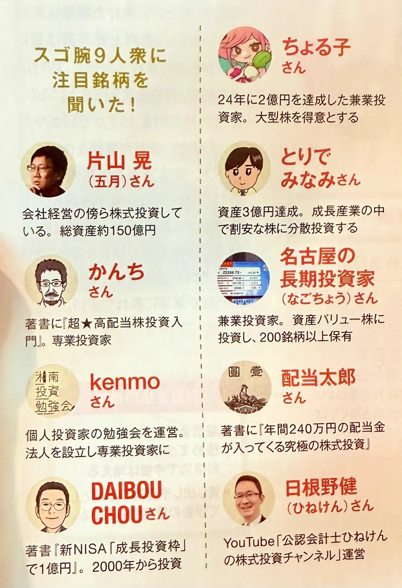 kenmo@湘南投資勉強会 on X: 