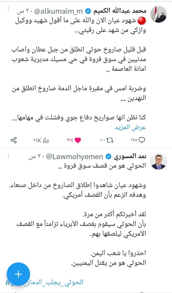 نفس المطبخ نفس الاوامر نفس القذارة نفس الانحطاط