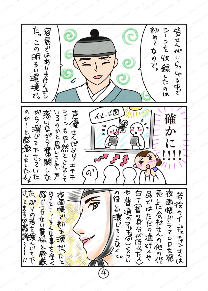 昨日はナミンの誕生祭で夜画帳がトレンド入りして楽しかったですね～☺️💕
という訳で今日からも引き続き夜画帳ラブで🫶🏻韓国語版ドラマCDの面白かったフリートーク②！