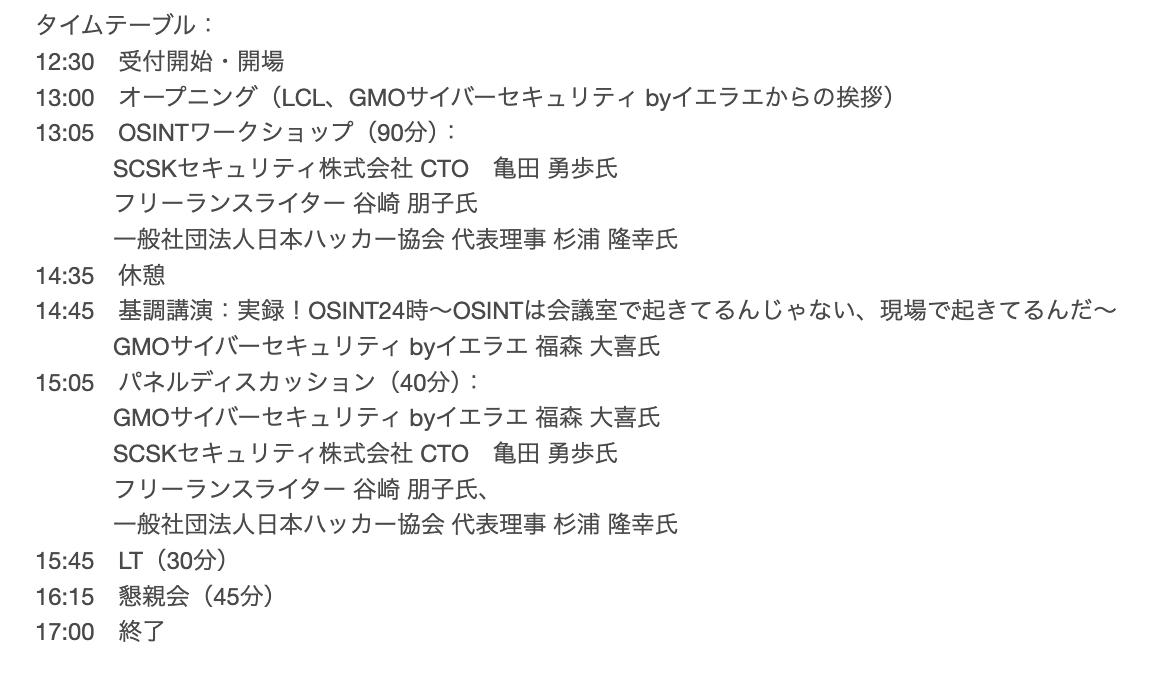 LCL-Tokyo tweet media