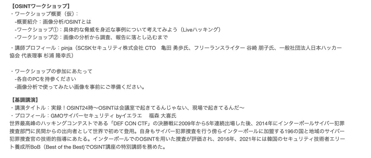 LCL-Tokyo tweet media